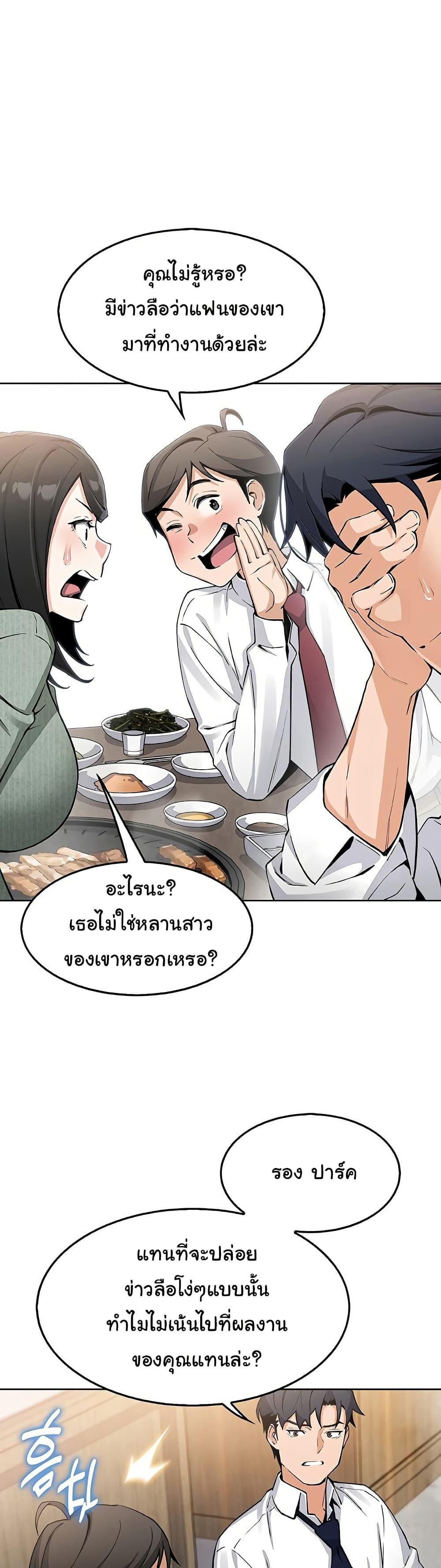 My Daughter – My Daughter – ตอนที่ 8 หน้า 38