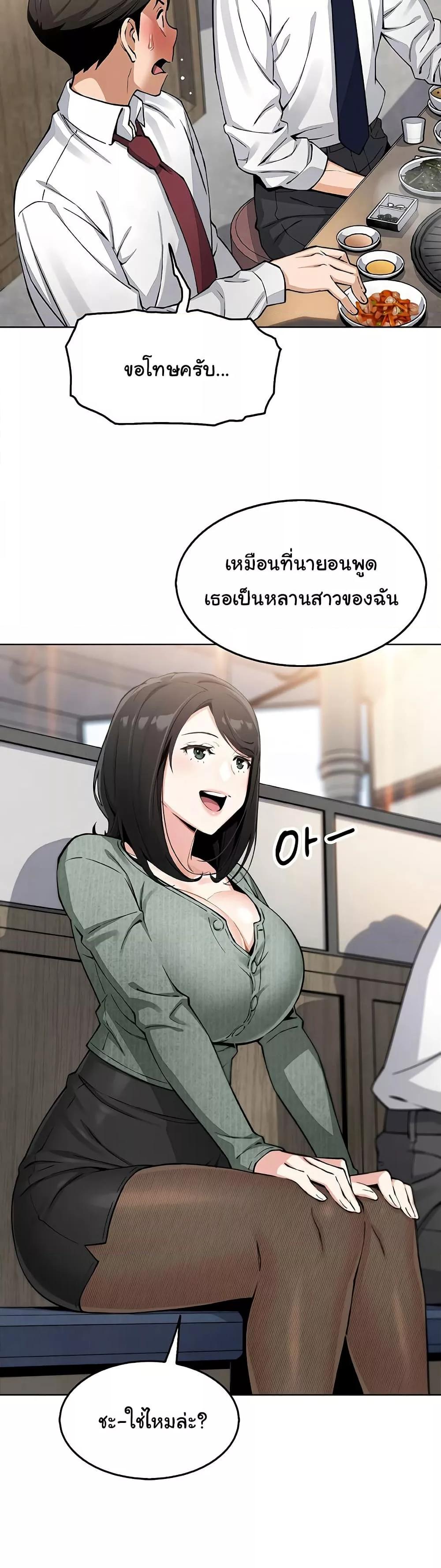 My Daughter – My Daughter – ตอนที่ 8 หน้า 39