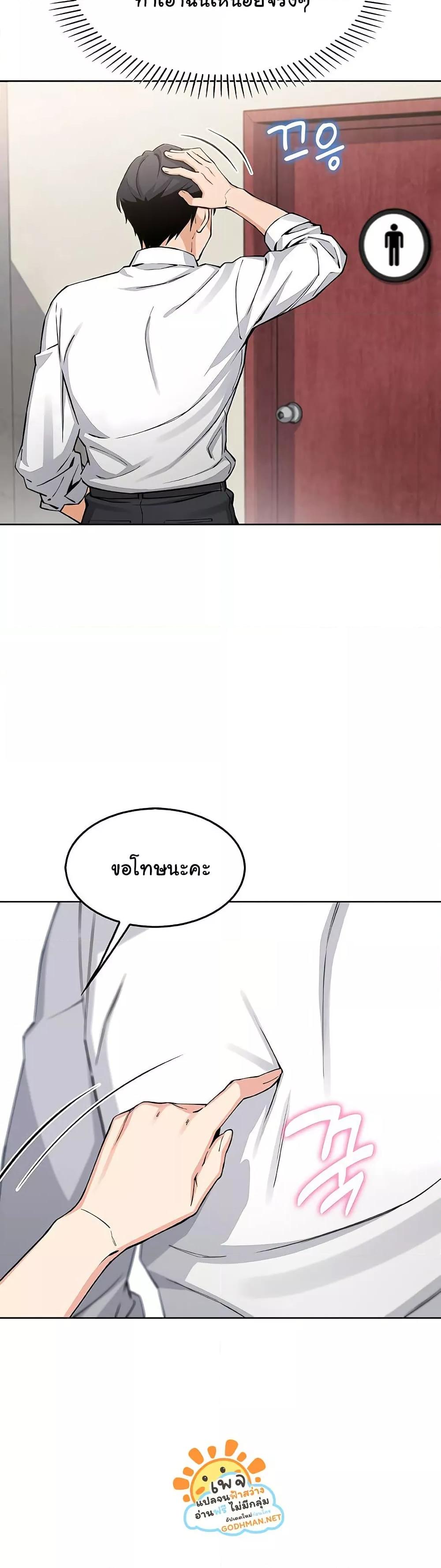 My Daughter – My Daughter – ตอนที่ 8 หน้า 42
