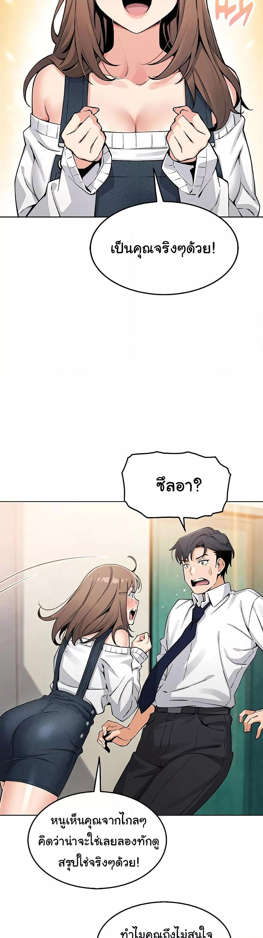 My Daughter – My Daughter – ตอนที่ 8 หน้า 44