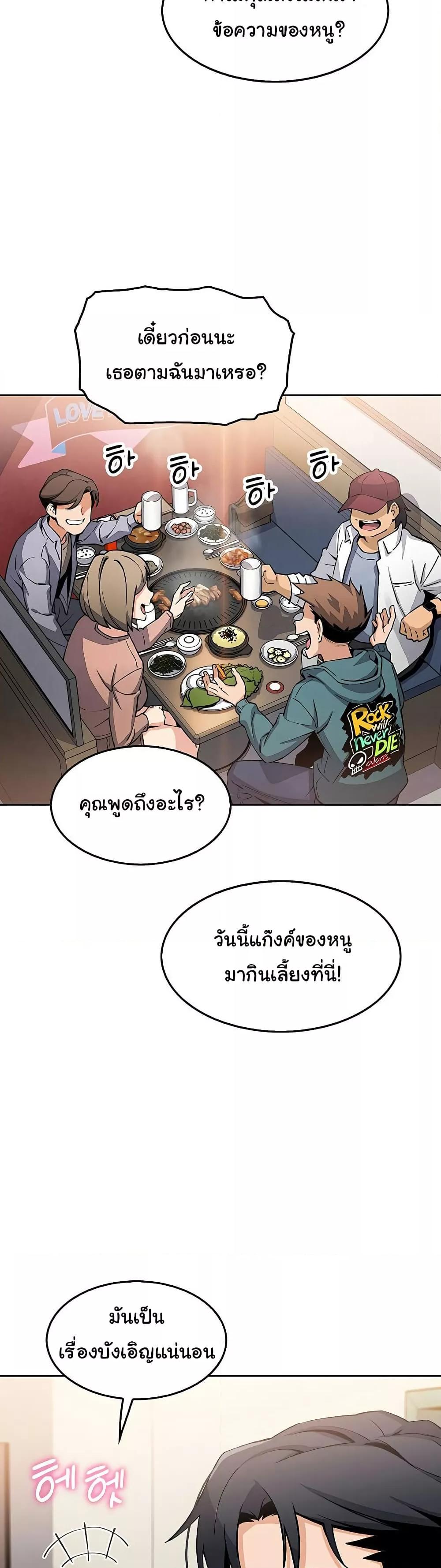 My Daughter – My Daughter – ตอนที่ 8 หน้า 45