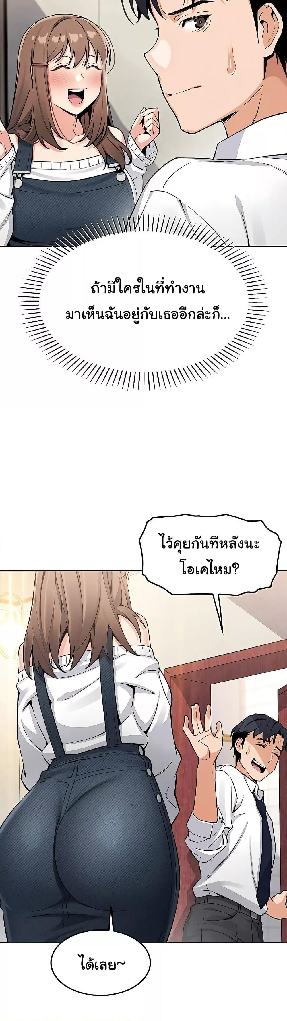 My Daughter – My Daughter – ตอนที่ 8 หน้า 46
