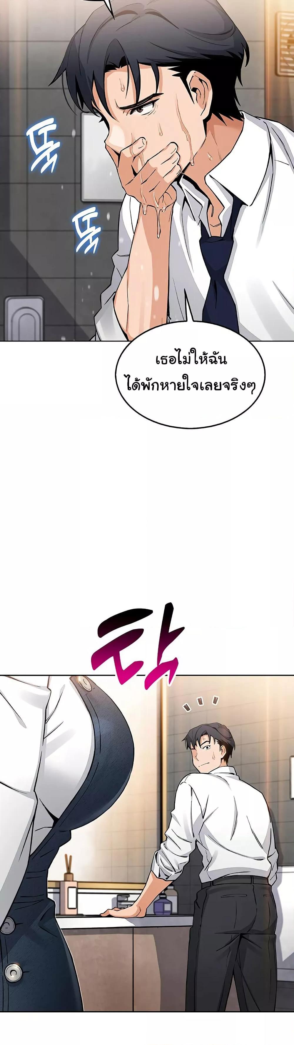 My Daughter – My Daughter – ตอนที่ 8 หน้า 48