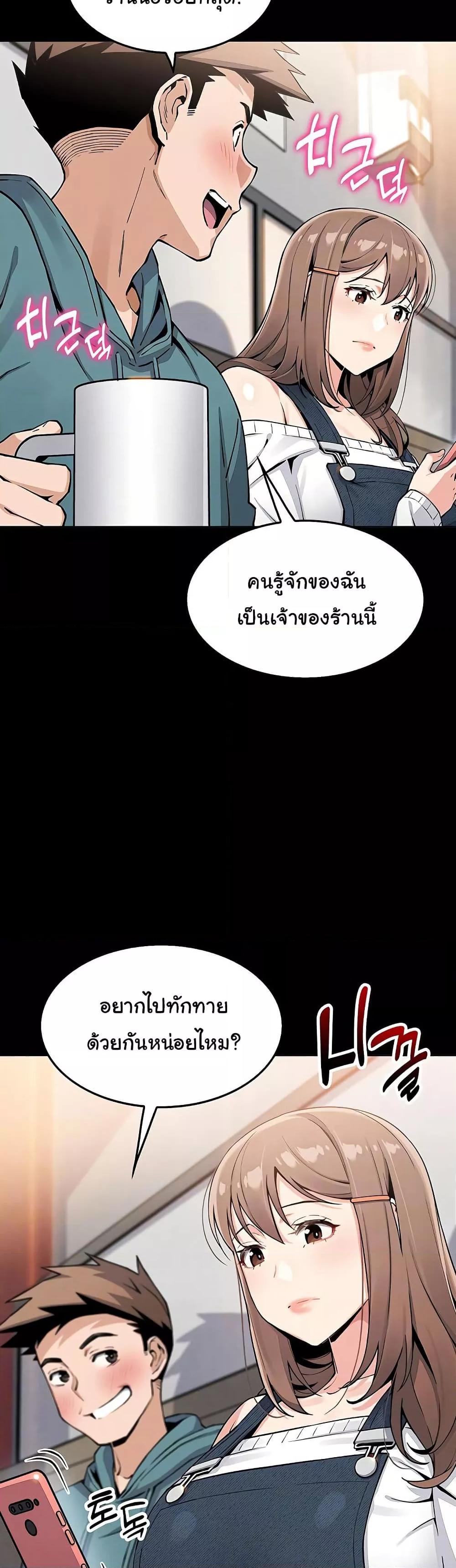 My Daughter – My Daughter – ตอนที่ 9 หน้า 7