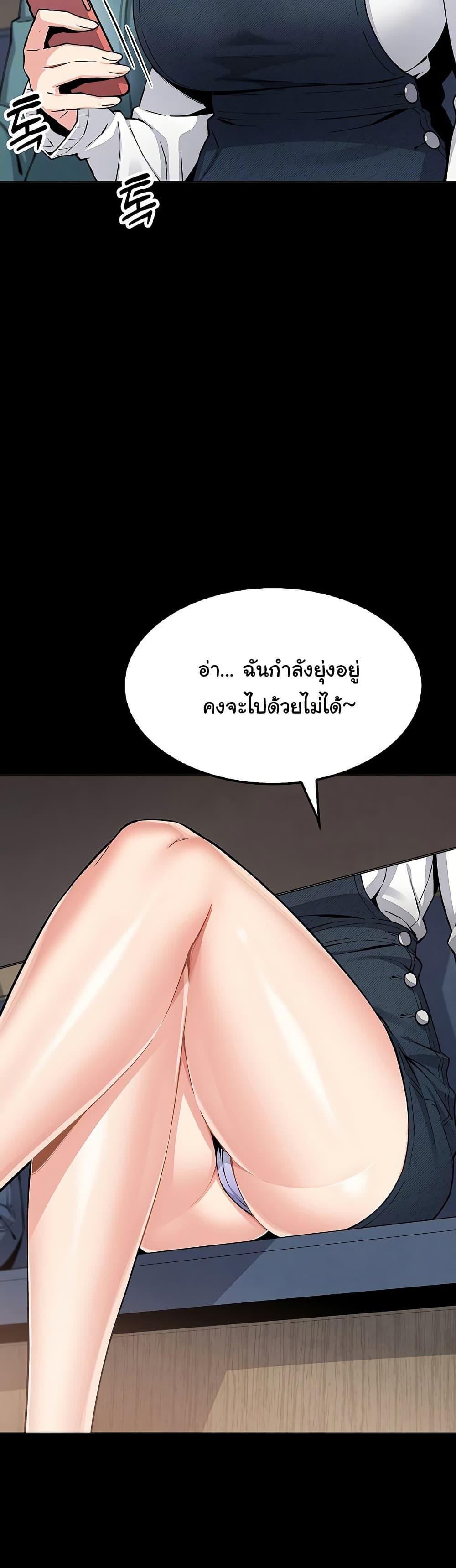 My Daughter – My Daughter – ตอนที่ 9 หน้า 8