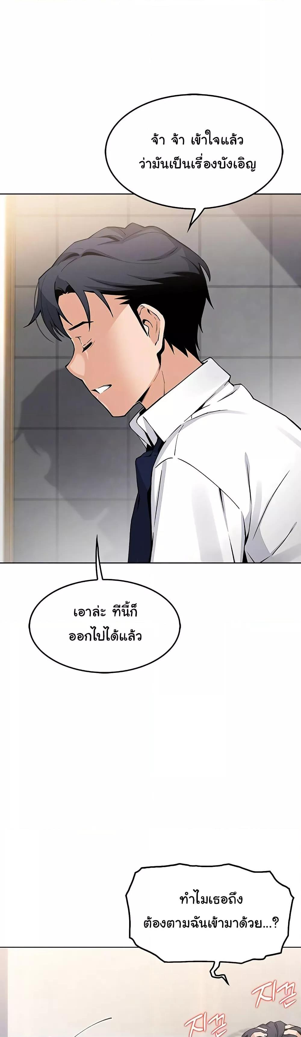 My Daughter – My Daughter – ตอนที่ 9 หน้า 11