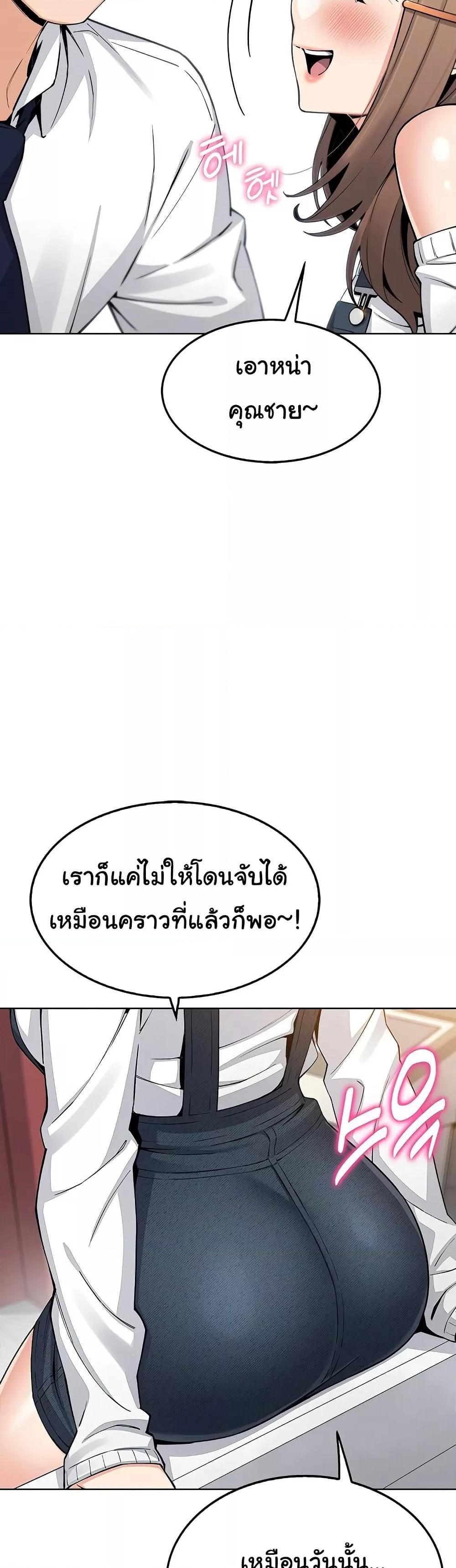 My Daughter – My Daughter – ตอนที่ 9 หน้า 13