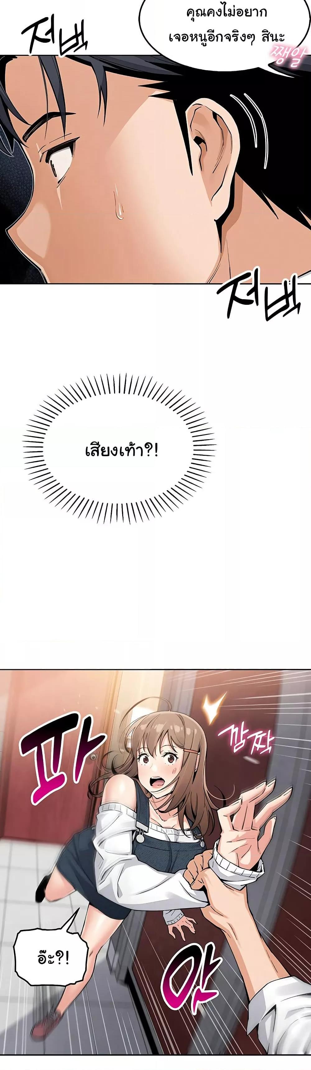 My Daughter – My Daughter – ตอนที่ 9 หน้า 16