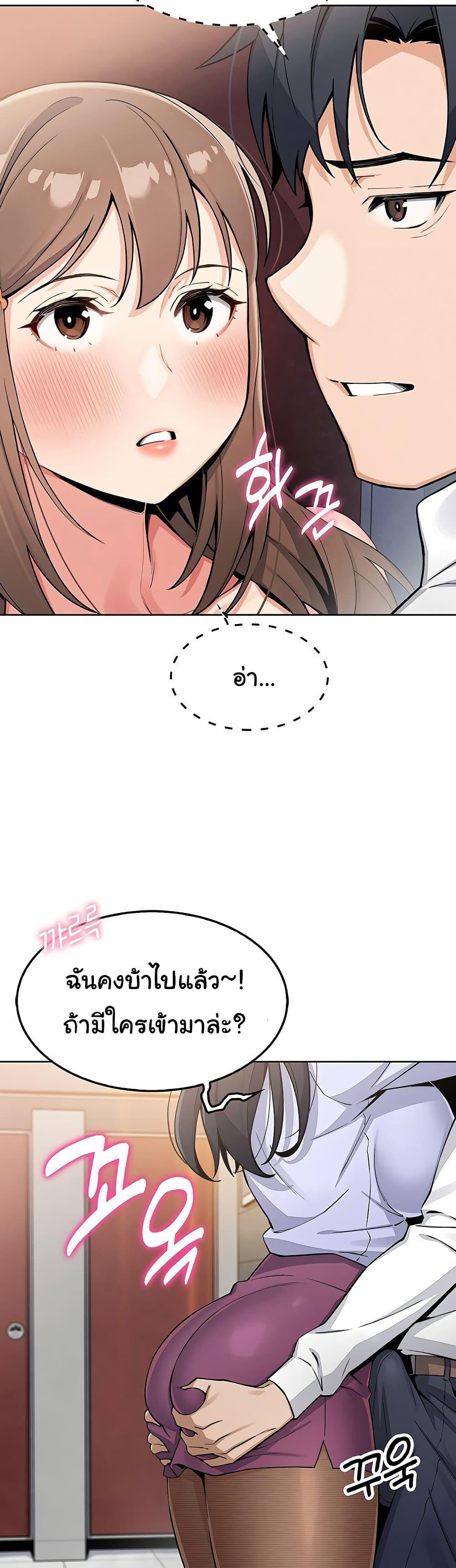 My Daughter – My Daughter – ตอนที่ 9 หน้า 20