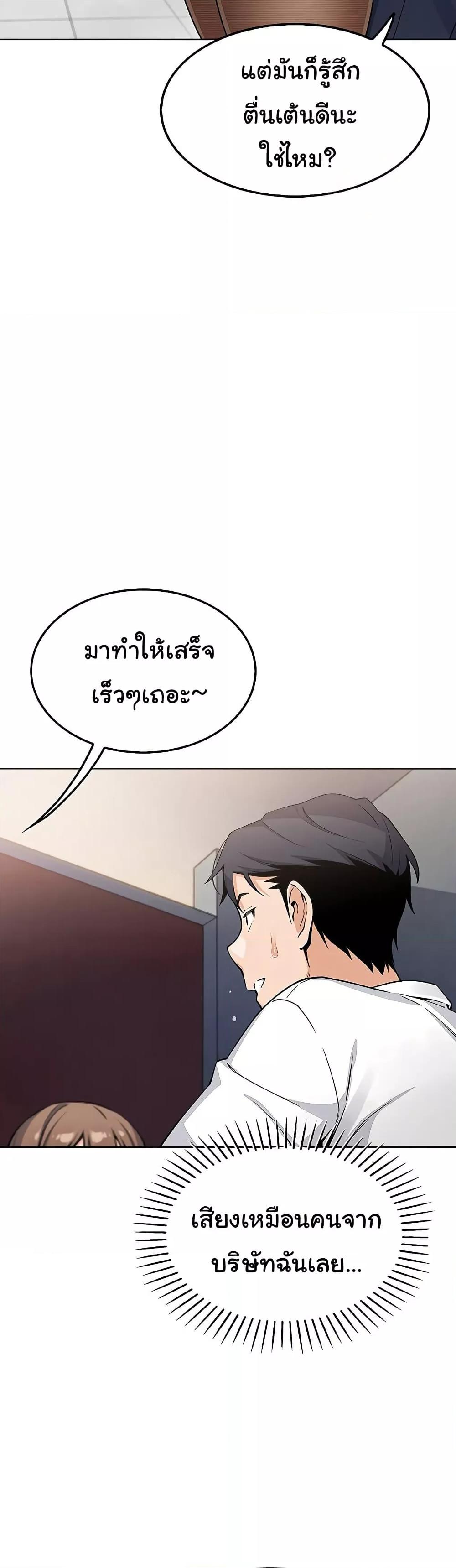 My Daughter – My Daughter – ตอนที่ 9 หน้า 21