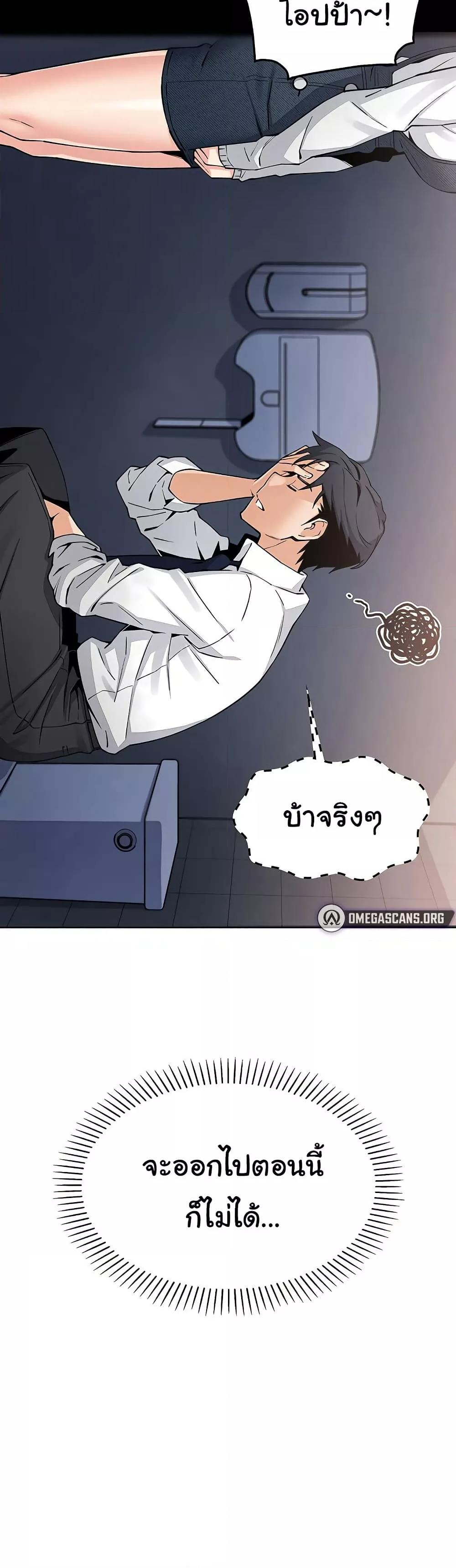 My Daughter – My Daughter – ตอนที่ 9 หน้า 24