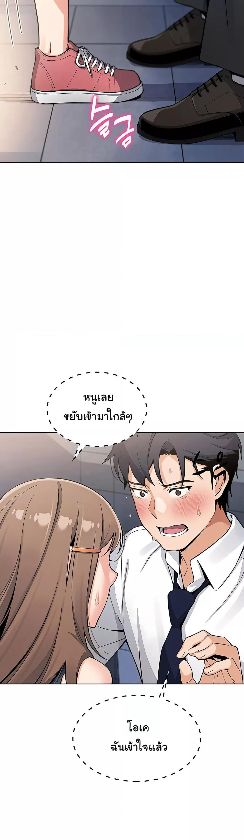 My Daughter – My Daughter – ตอนที่ 9 หน้า 28