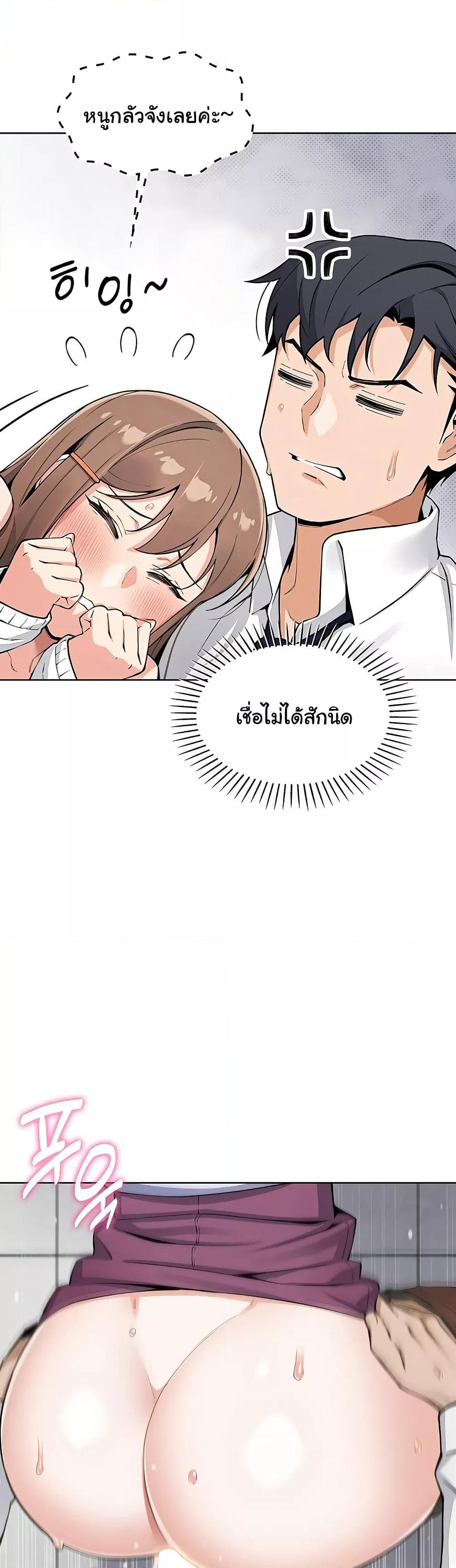 My Daughter – My Daughter – ตอนที่ 9 หน้า 30