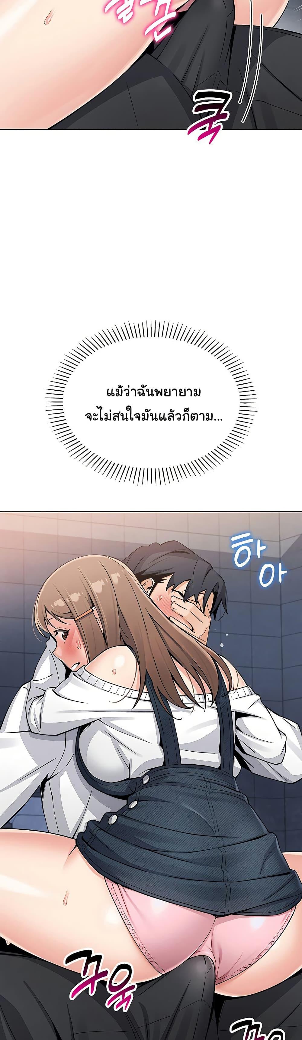 My Daughter – My Daughter – ตอนที่ 9 หน้า 34
