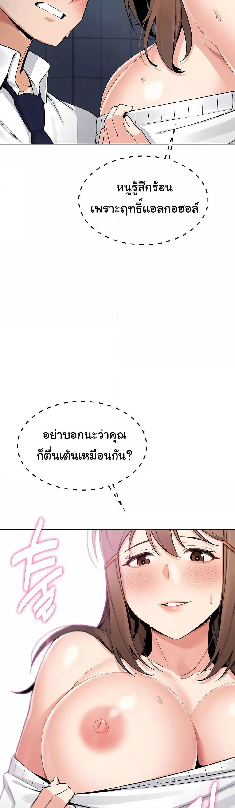 My Daughter – My Daughter – ตอนที่ 9 หน้า 38