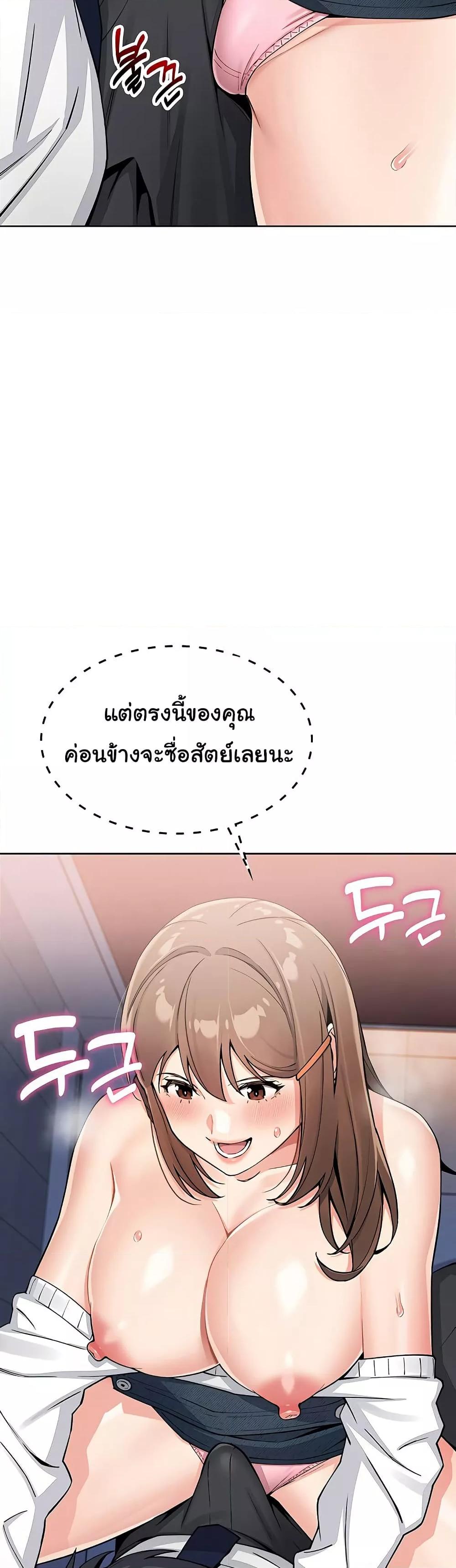 My Daughter – My Daughter – ตอนที่ 9 หน้า 40