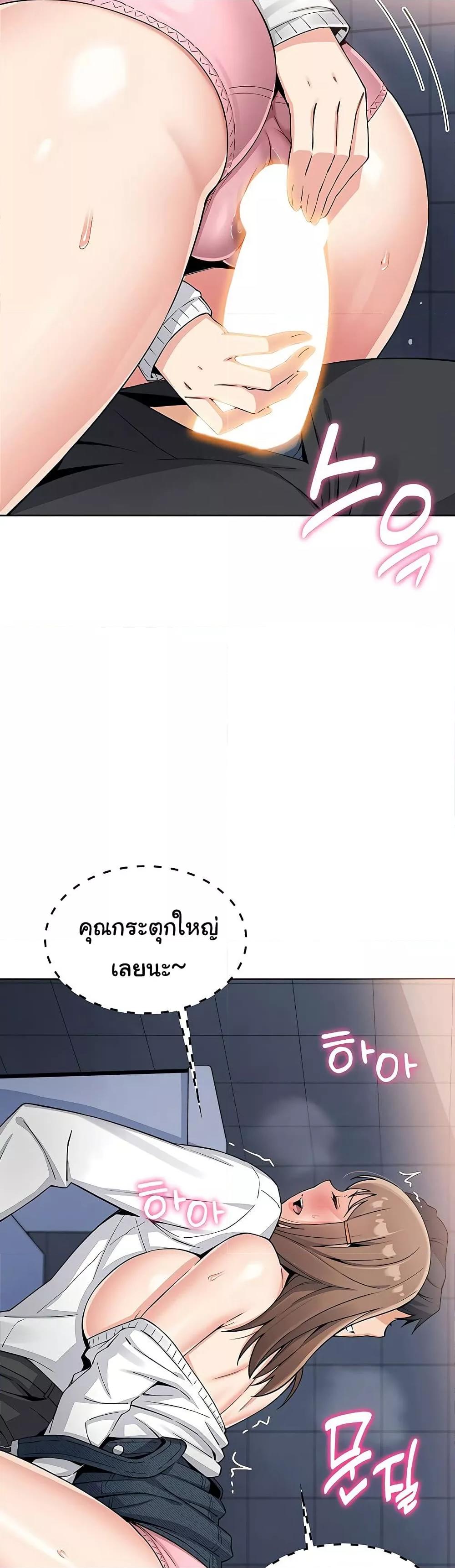 My Daughter – My Daughter – ตอนที่ 9 หน้า 45