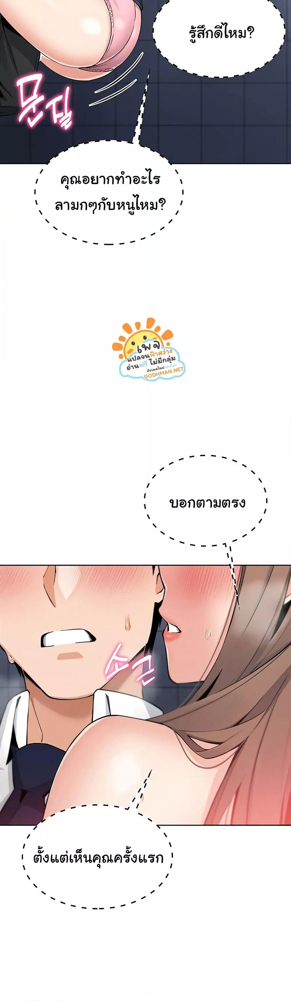 My Daughter – My Daughter – ตอนที่ 9 หน้า 46