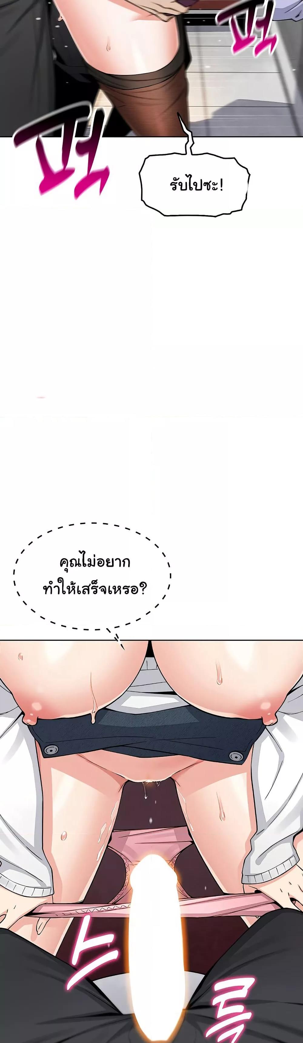 My Daughter – My Daughter – ตอนที่ 9 หน้า 48
