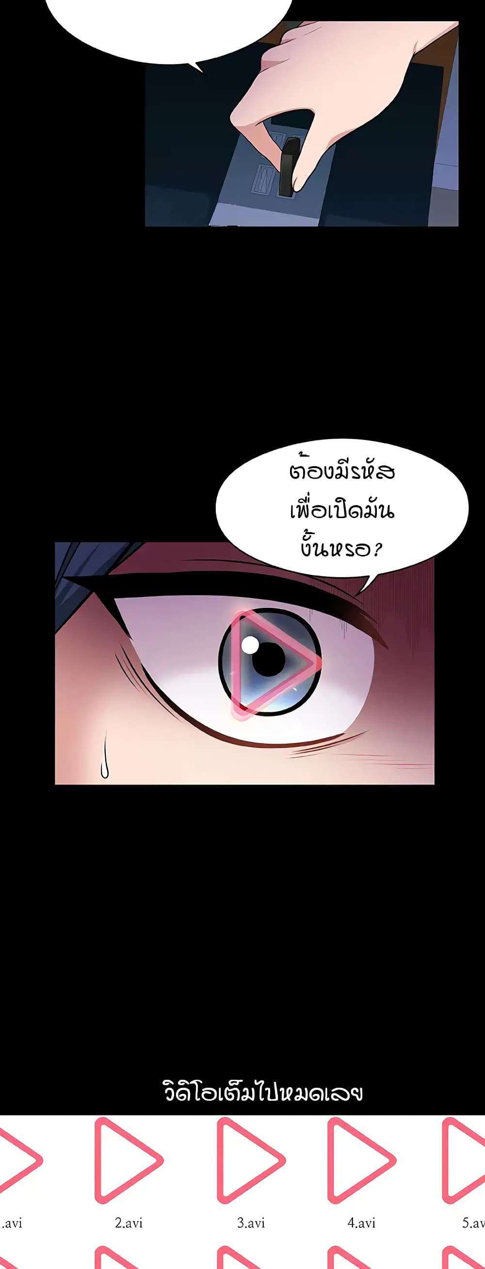 My Father’s USB – My Father’s USB – ตอนที่ 1 หน้า 3