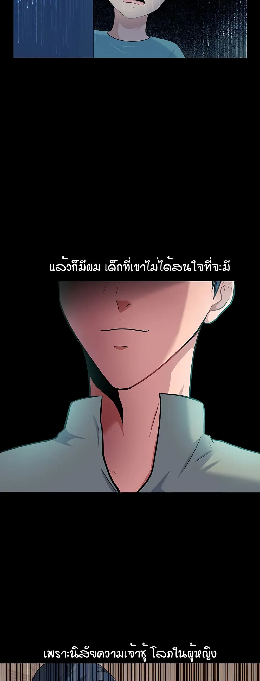 My Father’s USB – My Father’s USB – ตอนที่ 1 หน้า 10