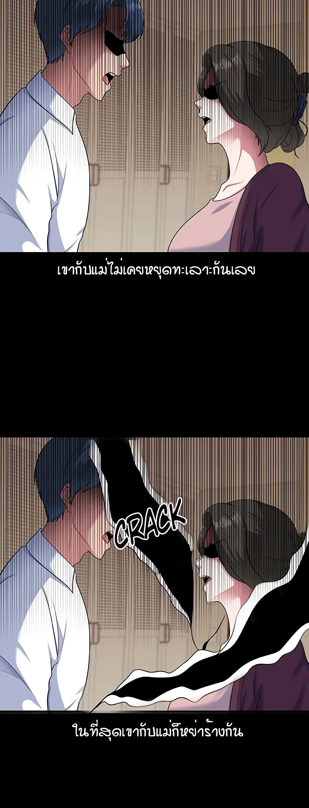 My Father’s USB – My Father’s USB – ตอนที่ 1 หน้า 11