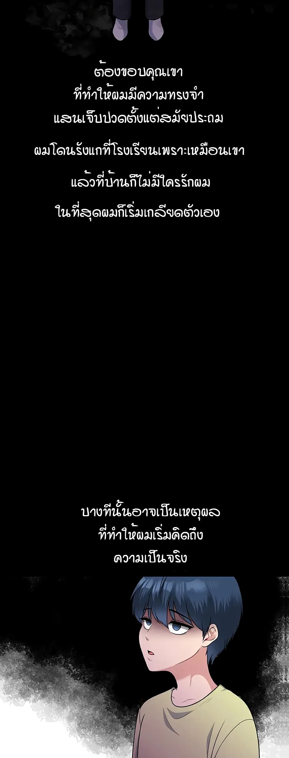 My Father’s USB – My Father’s USB – ตอนที่ 1 หน้า 14