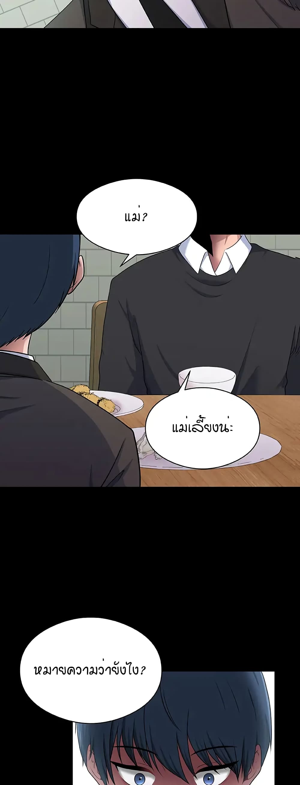 My Father’s USB – My Father’s USB – ตอนที่ 1 หน้า 17