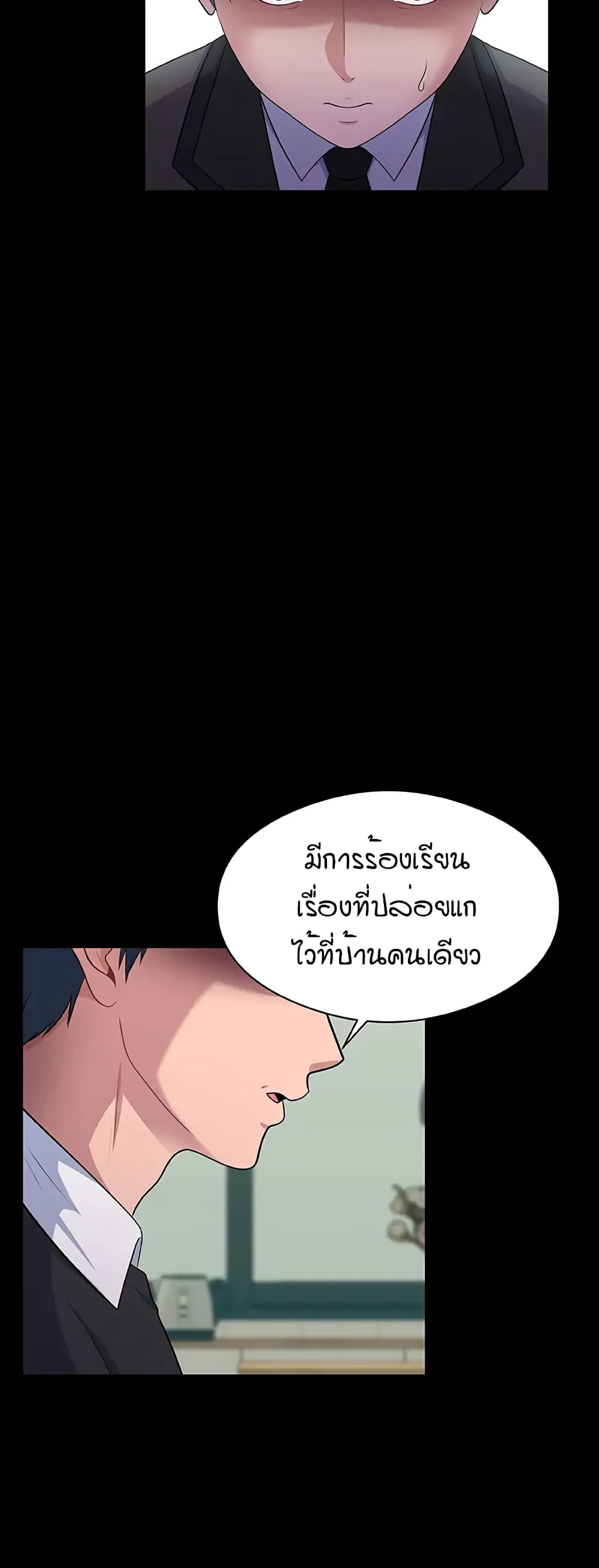 My Father’s USB – My Father’s USB – ตอนที่ 1 หน้า 18