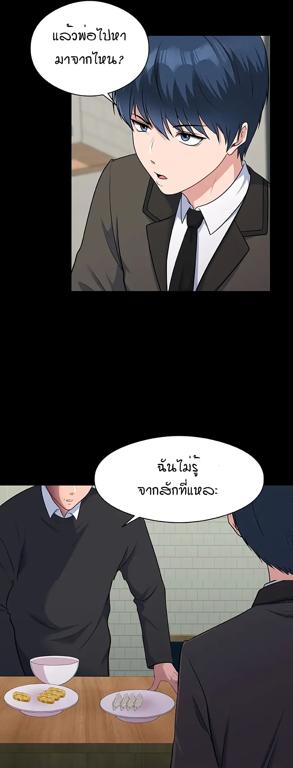 My Father’s USB – My Father’s USB – ตอนที่ 1 หน้า 19
