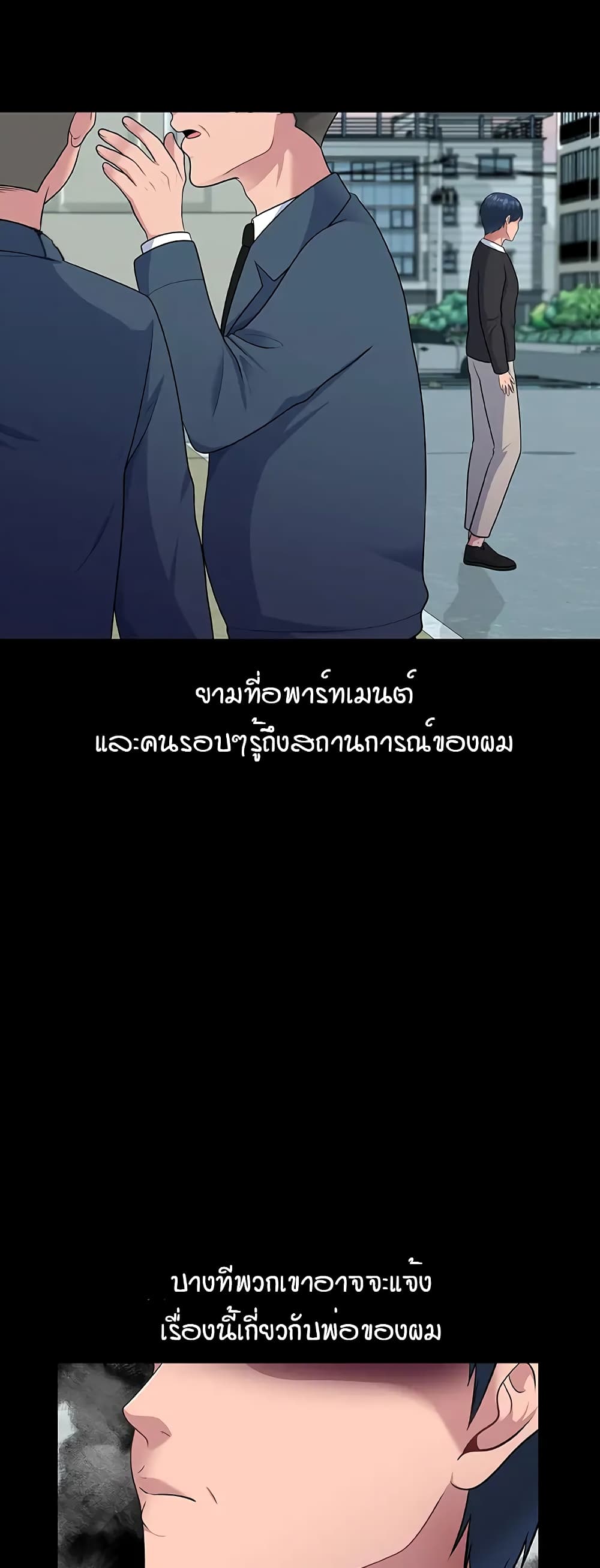 My Father’s USB – My Father’s USB – ตอนที่ 1 หน้า 21