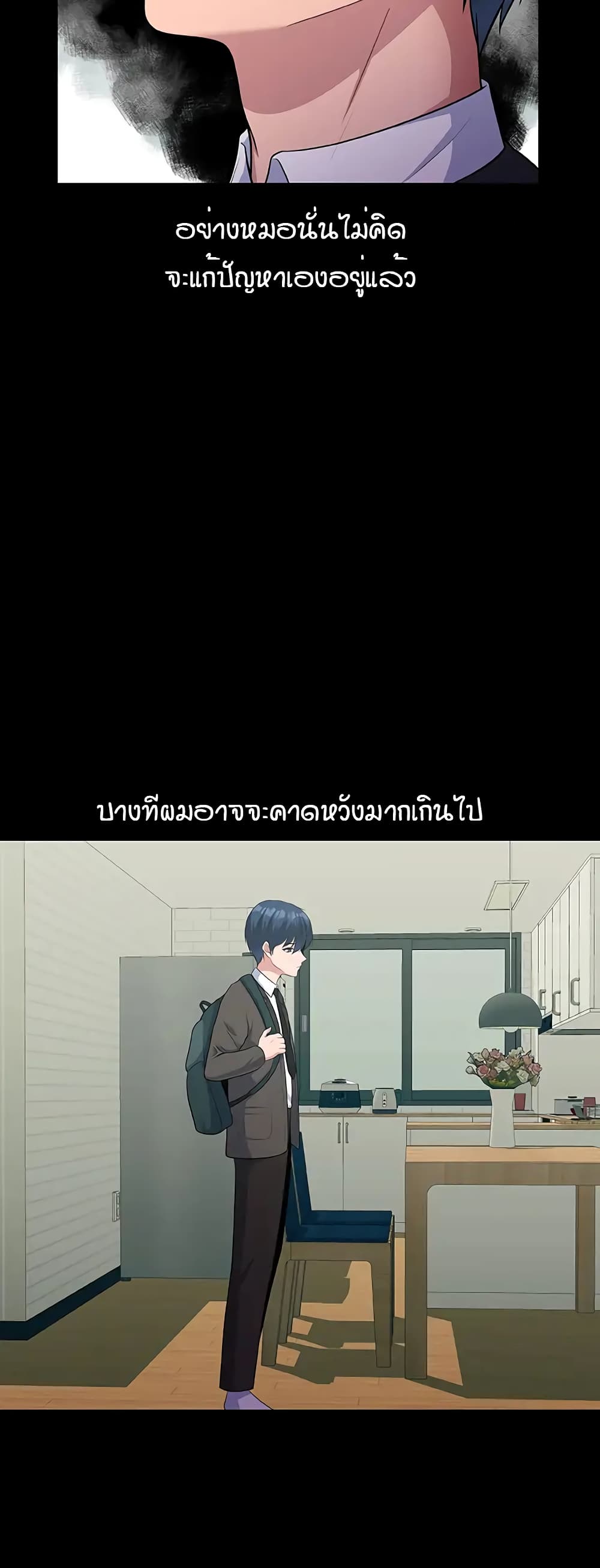My Father’s USB – My Father’s USB – ตอนที่ 1 หน้า 22