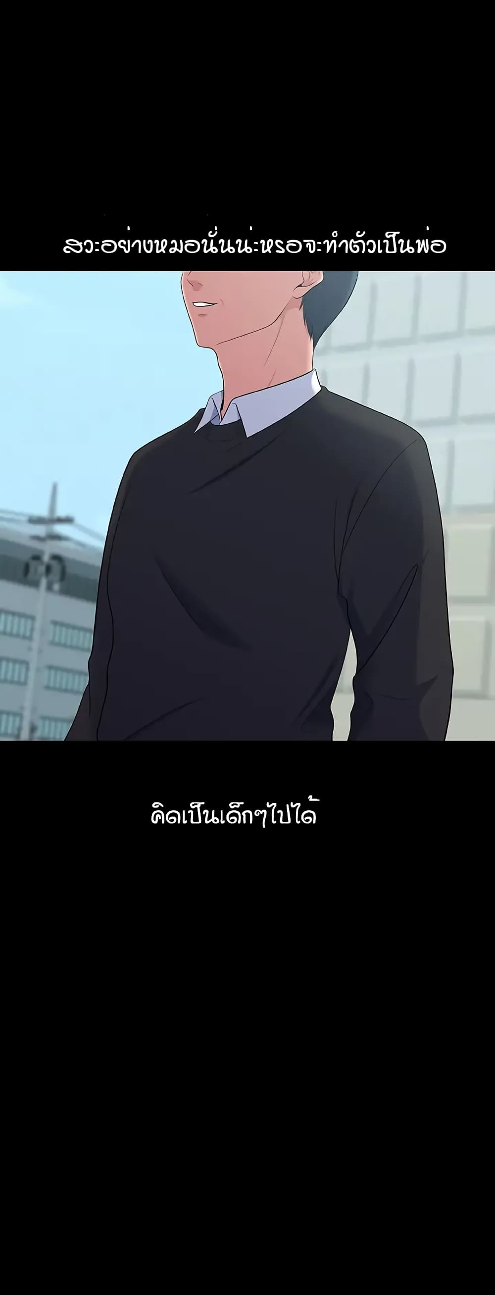 My Father’s USB – My Father’s USB – ตอนที่ 1 หน้า 23