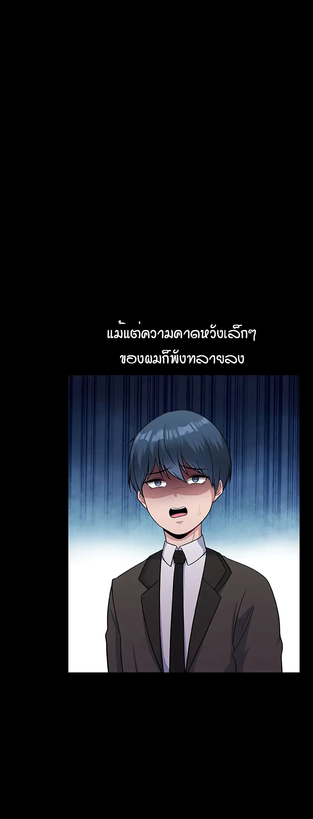My Father’s USB – My Father’s USB – ตอนที่ 1 หน้า 24
