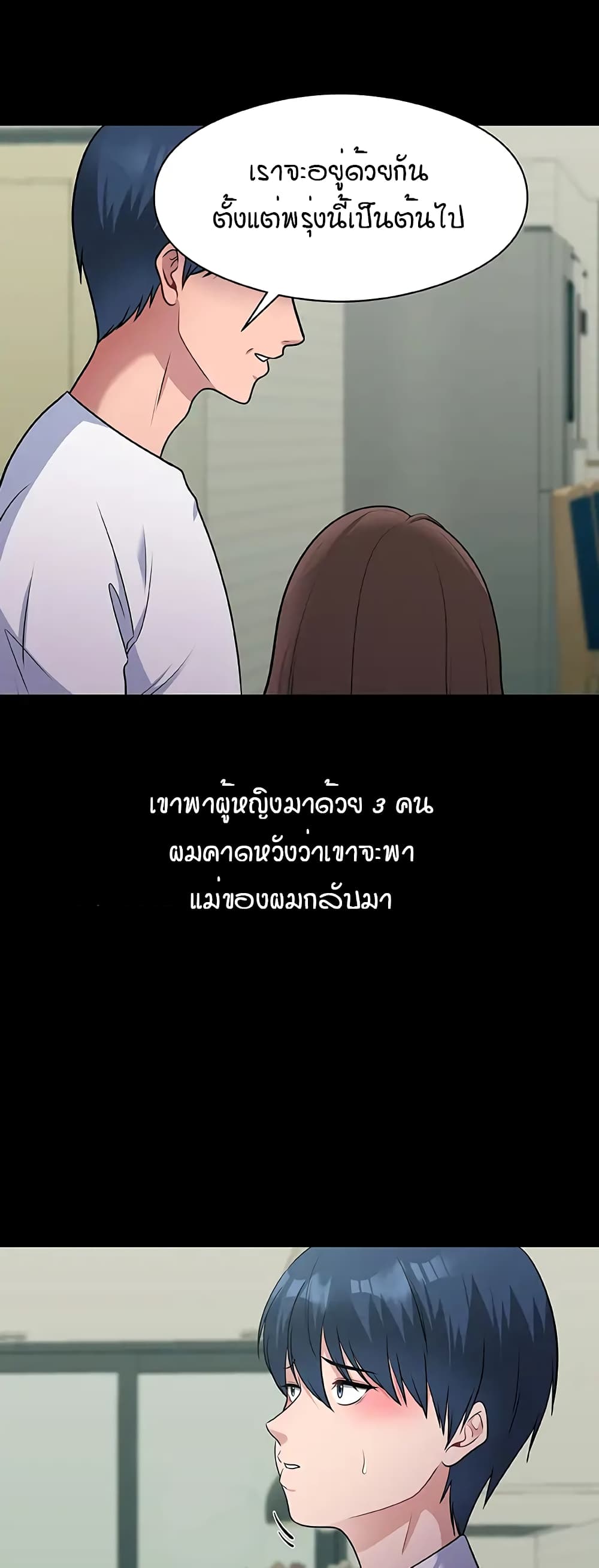 My Father’s USB – My Father’s USB – ตอนที่ 1 หน้า 25
