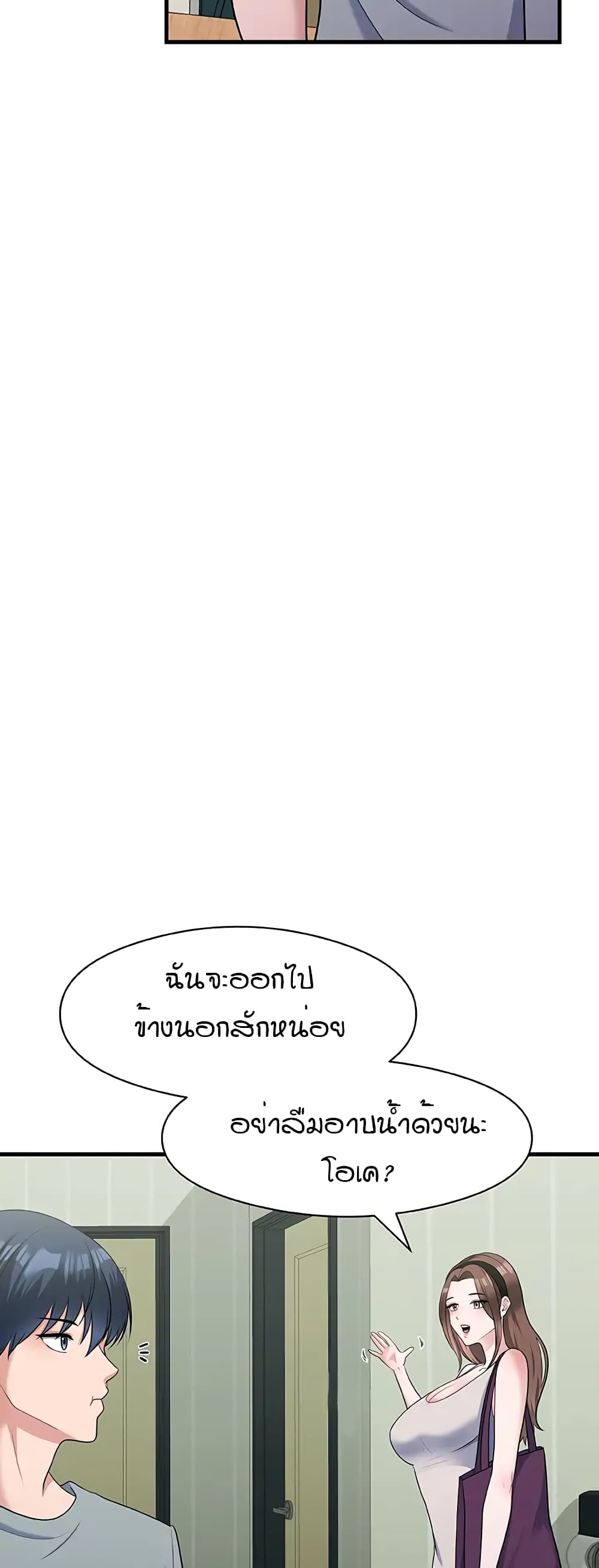My Father’s USB – My Father’s USB – ตอนที่ 1 หน้า 39