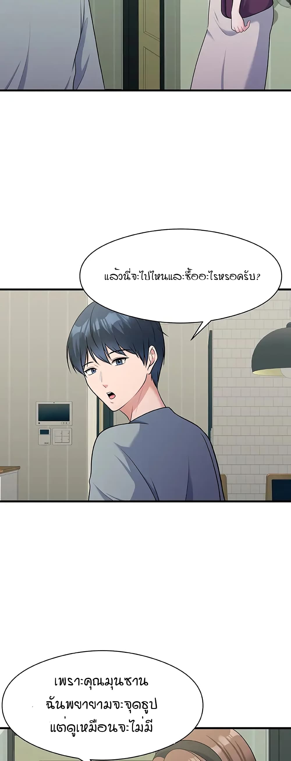My Father’s USB – My Father’s USB – ตอนที่ 1 หน้า 40