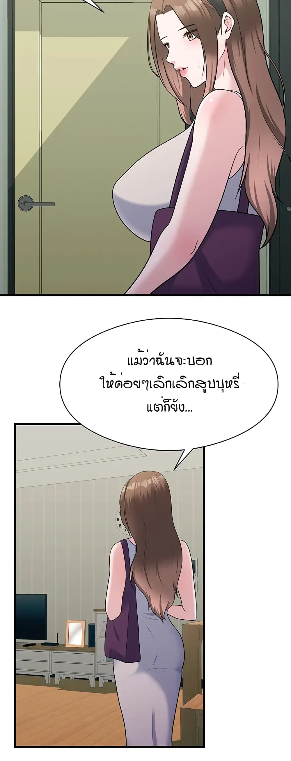 My Father’s USB – My Father’s USB – ตอนที่ 1 หน้า 41