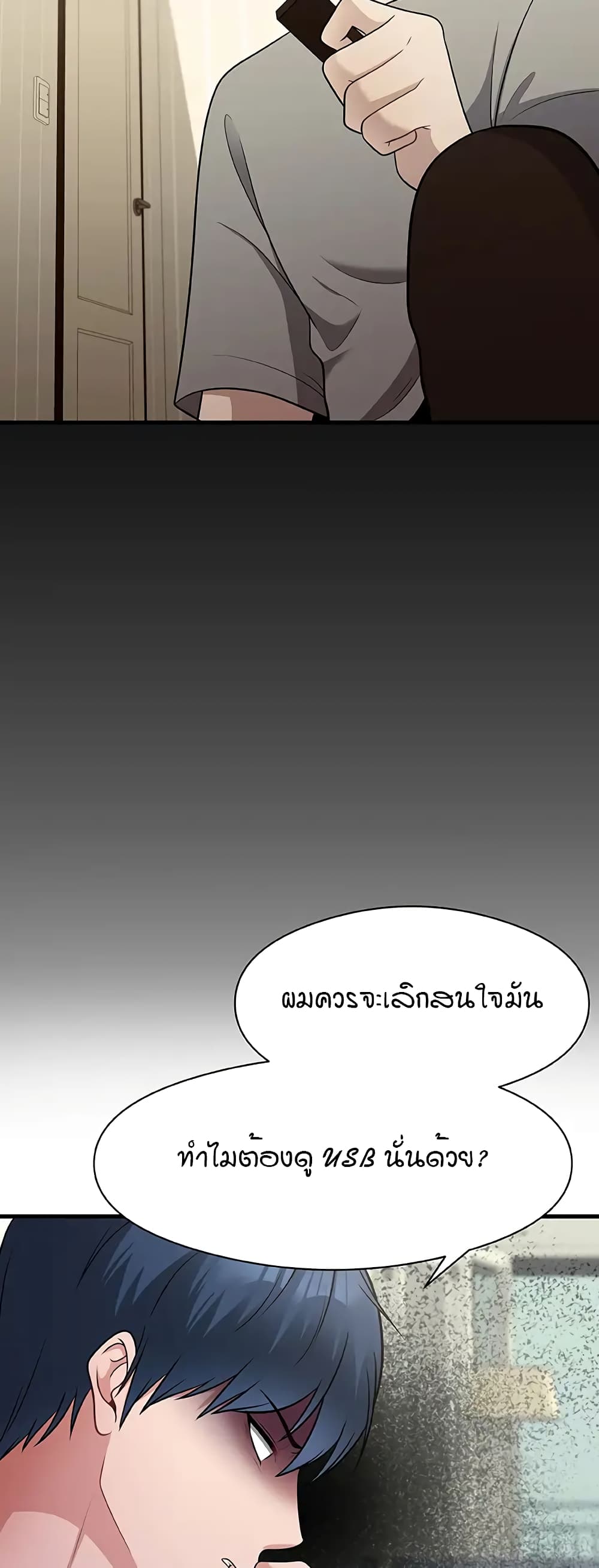 My Father’s USB – My Father’s USB – ตอนที่ 1 หน้า 46