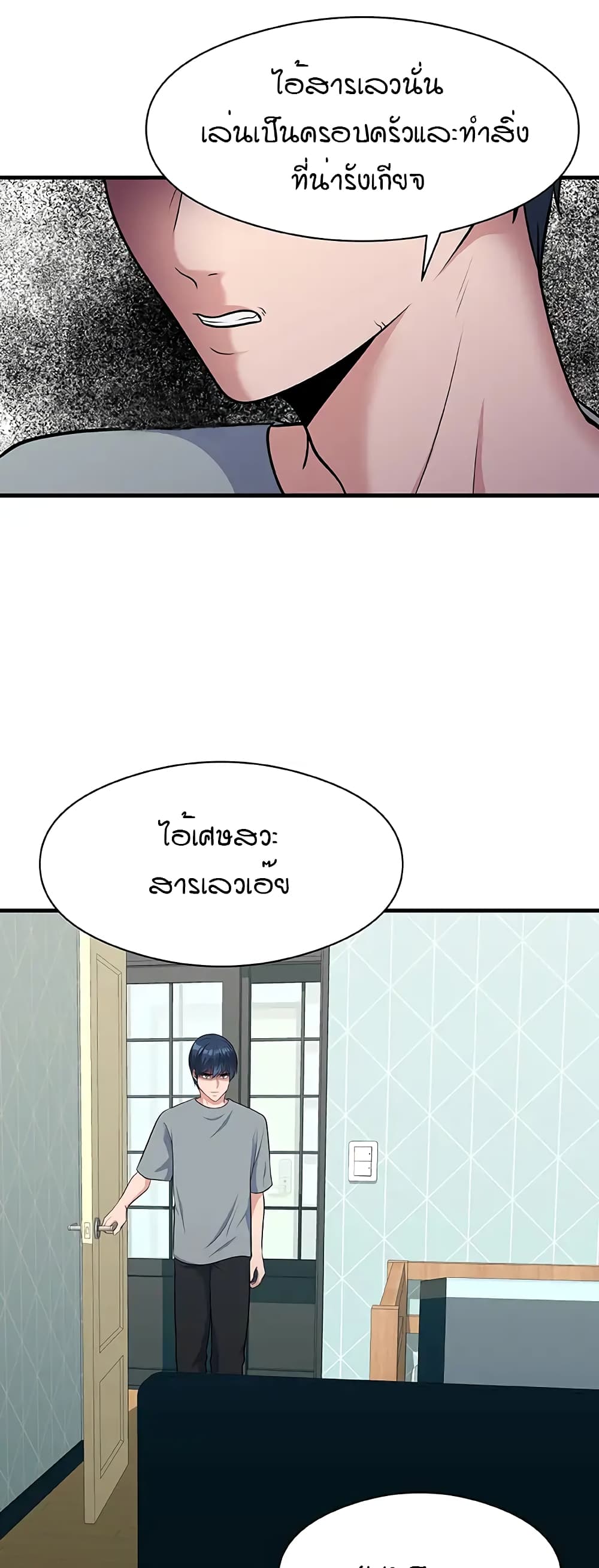My Father’s USB – My Father’s USB – ตอนที่ 1 หน้า 48