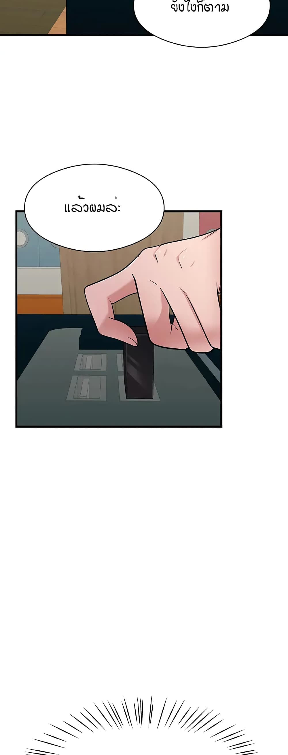 My Father’s USB – My Father’s USB – ตอนที่ 1 หน้า 49