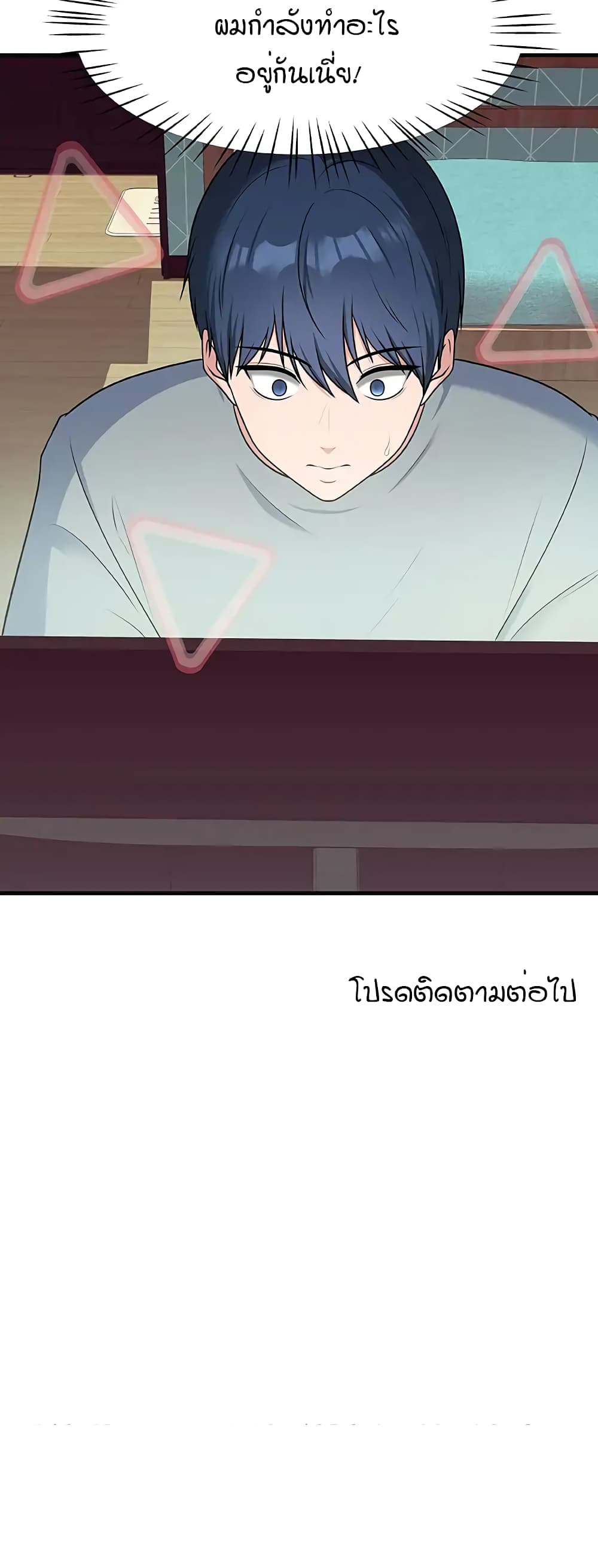 My Father’s USB – My Father’s USB – ตอนที่ 1 หน้า 50