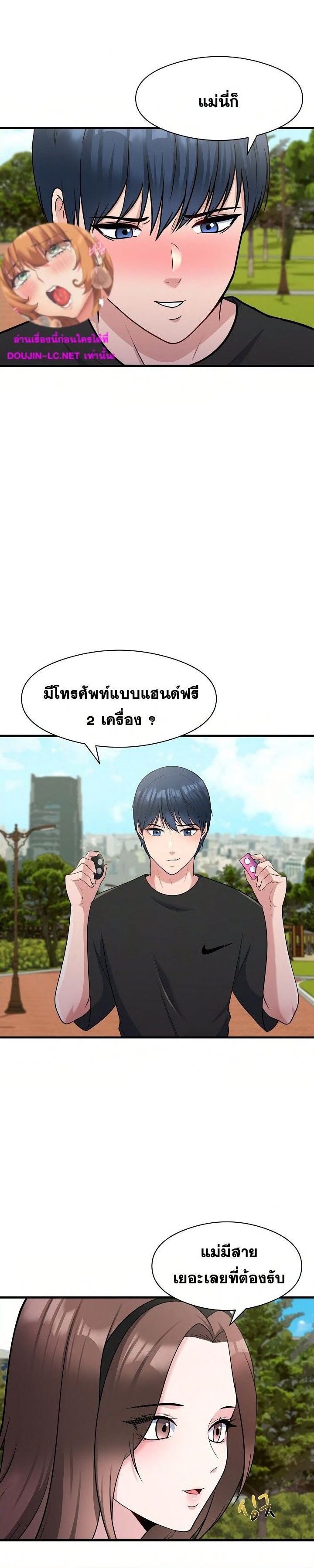 My Father’s USB – My Father’s USB – ตอนที่ 10 หน้า 3