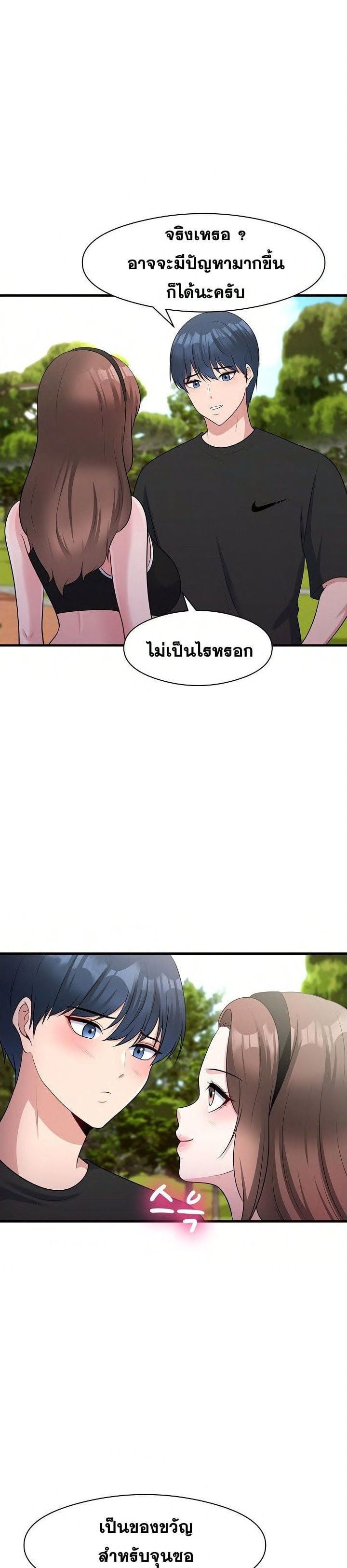 My Father’s USB – My Father’s USB – ตอนที่ 10 หน้า 5