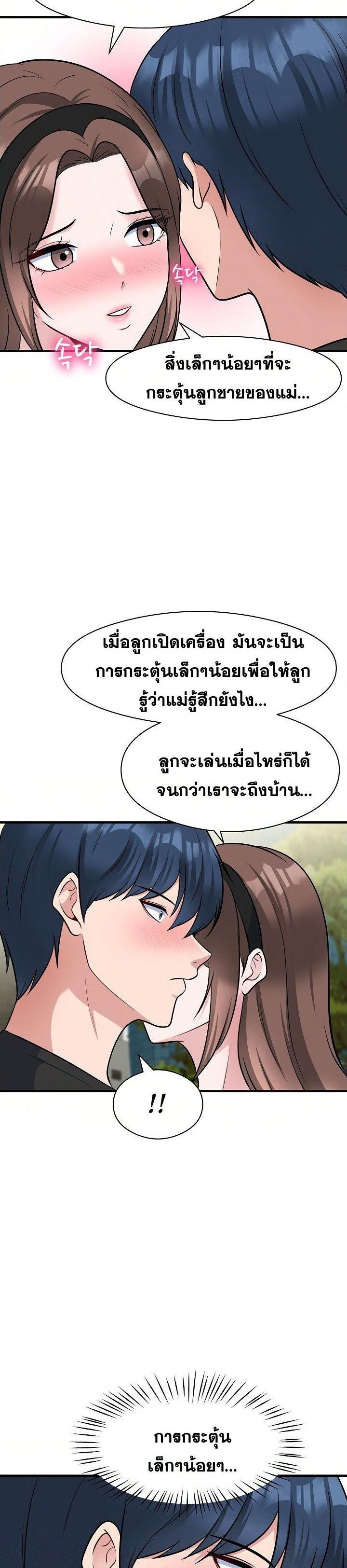 My Father’s USB – My Father’s USB – ตอนที่ 10 หน้า 6