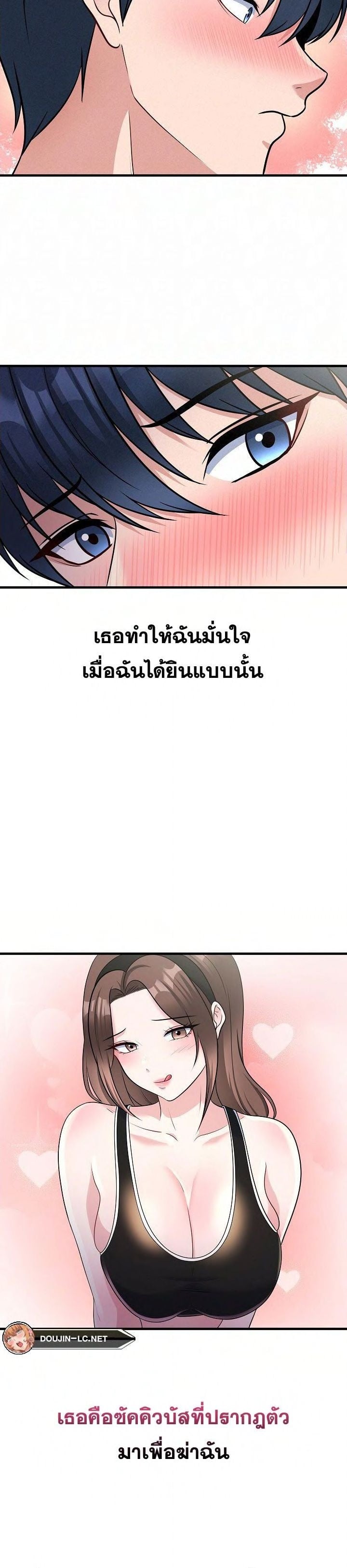 My Father’s USB – My Father’s USB – ตอนที่ 10 หน้า 7