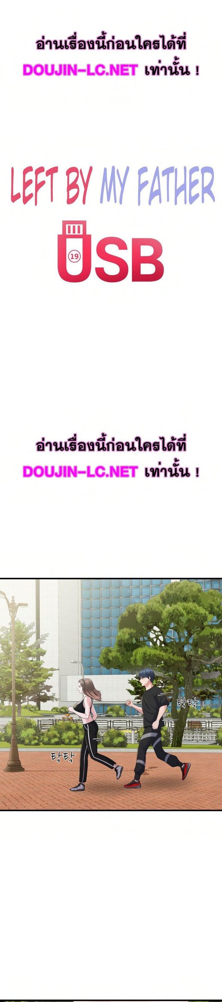 My Father’s USB – My Father’s USB – ตอนที่ 10 หน้า 8