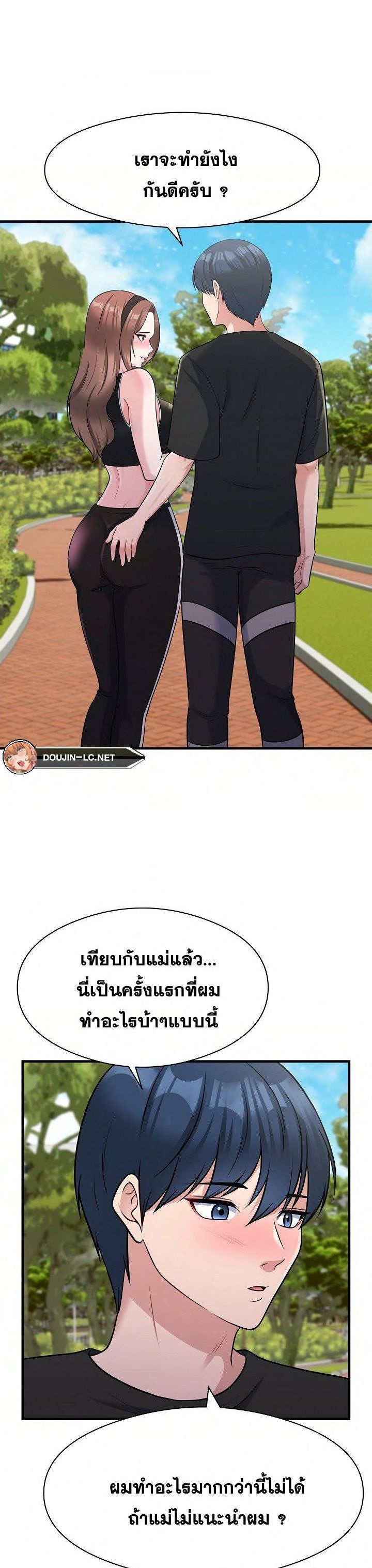 My Father’s USB – My Father’s USB – ตอนที่ 10 หน้า 16