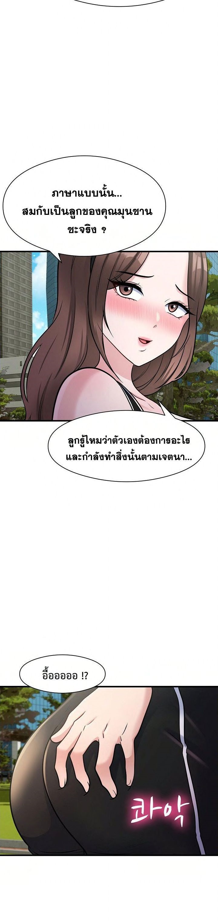My Father’s USB – My Father’s USB – ตอนที่ 10 หน้า 17