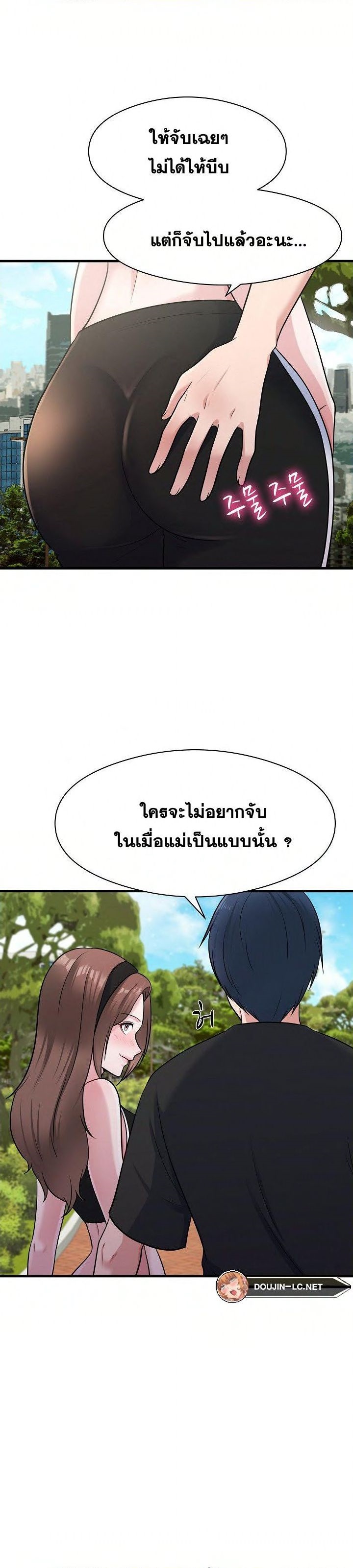 My Father’s USB – My Father’s USB – ตอนที่ 10 หน้า 20